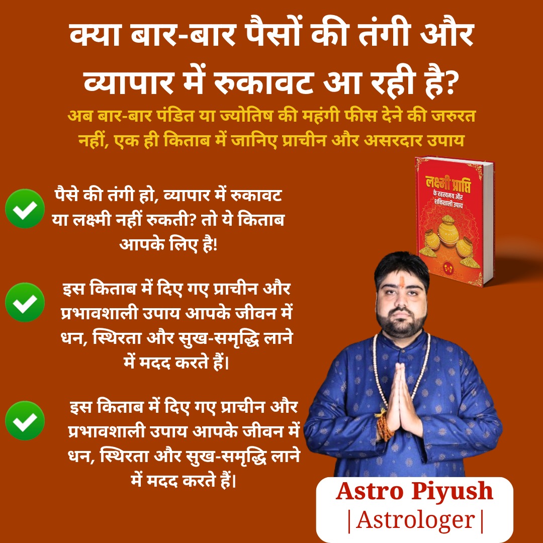 Laxmi Prapti Ke Upay – Hindi Book + Free Pyrite Tumbled (Money Attraction Stone)